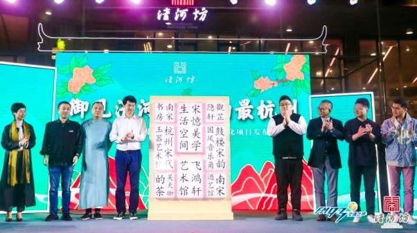 文创&五大工程展宋韵特色 杭州清河坊开街二十年有新动作