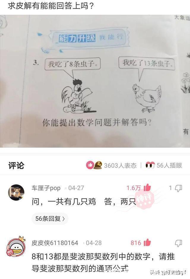 名字#神回复:哪些人的名字,光是念出来就自带杀气?