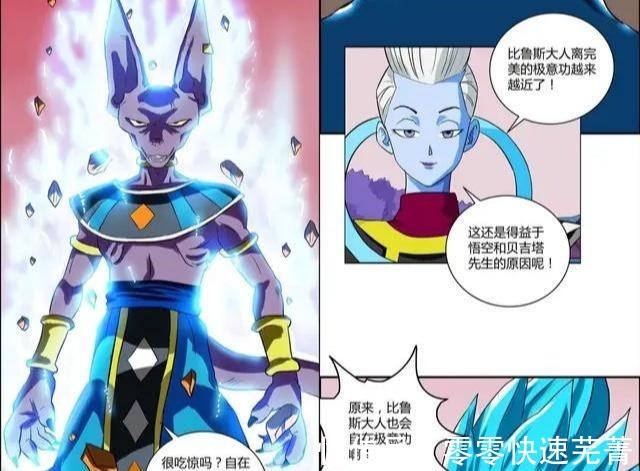 魔罗|龙珠孙悟空第二次变成白神,实力已经超越比鲁斯,魔罗会被打败