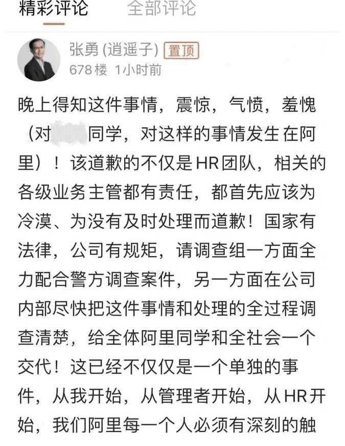 集体|阿里内部终于爆发了，超6000人站了出来，集体发布联合倡议书维权