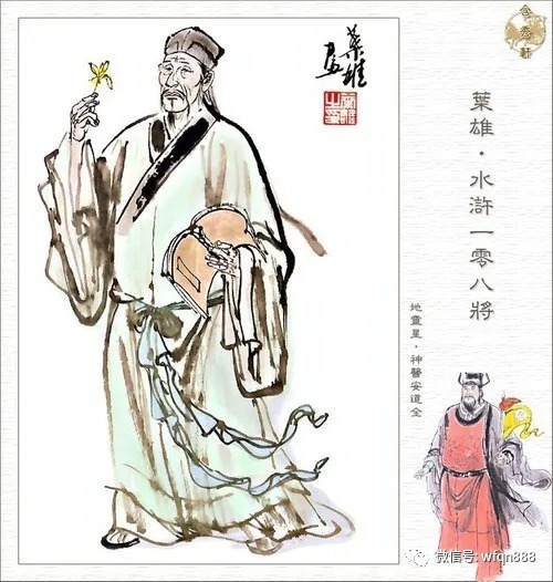 金紫医官&安道全脱离梁山后当上的“金紫医官”,是多大官?说出来你别不信