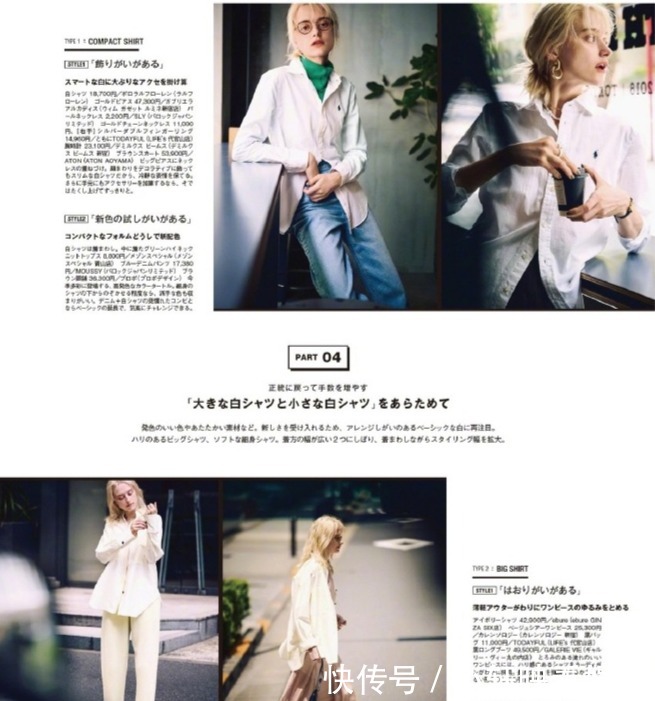 下装|又到了穿衬衫的季节,秋天穿它掌握好这3个搭配技巧,很时髦!