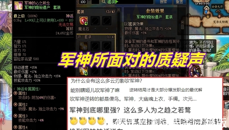 结局|DNF：被过度吹捧的军神耳环？伤害不如逆转结局，速度不如灵宝