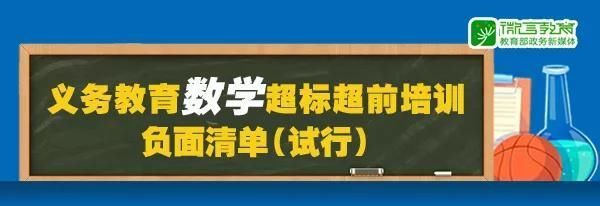 通知|严肃查处！教育部最新通知来了