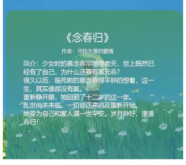 女主$五本男主重生的古言文:他重生归来,这一世他誓要将她紧紧套牢