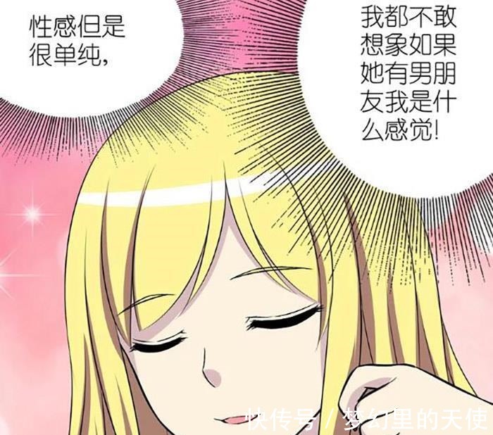 |搞笑漫画伍华的暗恋之路,终于破碎了!