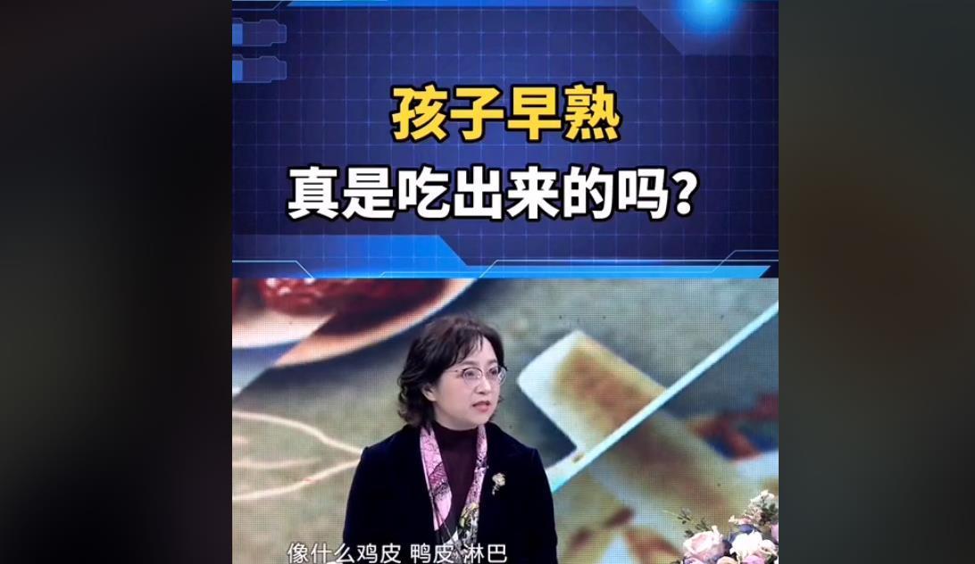 骨龄|7岁女童骨龄已经10岁!孩子面临长不高的困境,医生:饮食造成