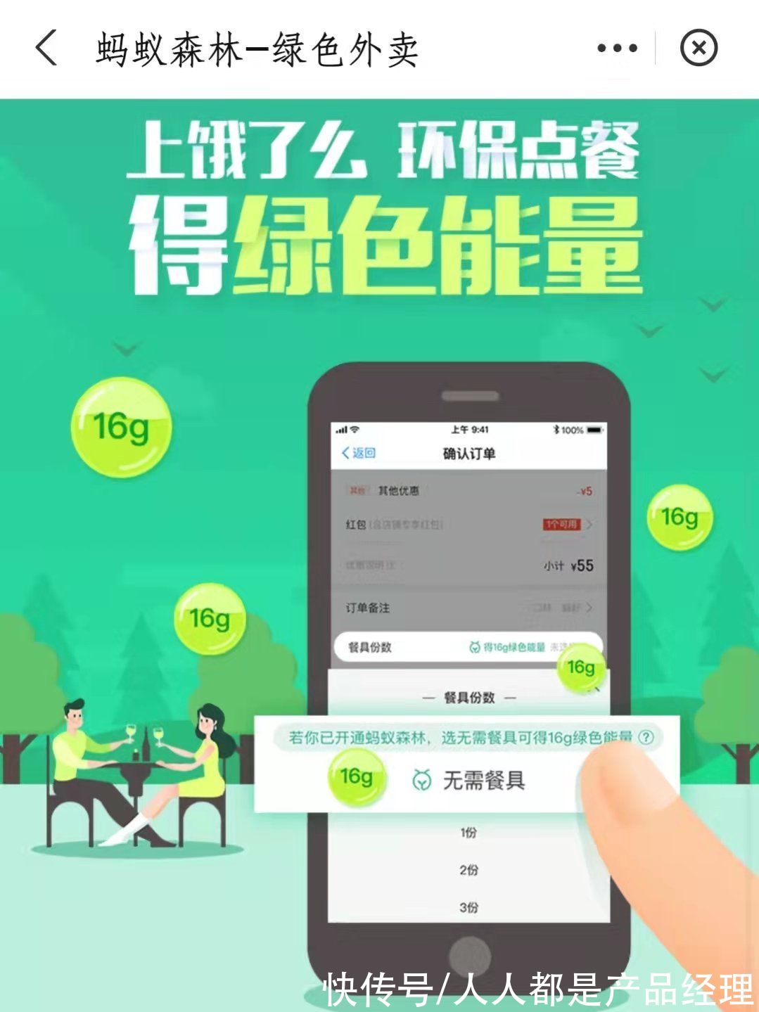 微信|小程序日渐完善，APP为何还有一席之地？