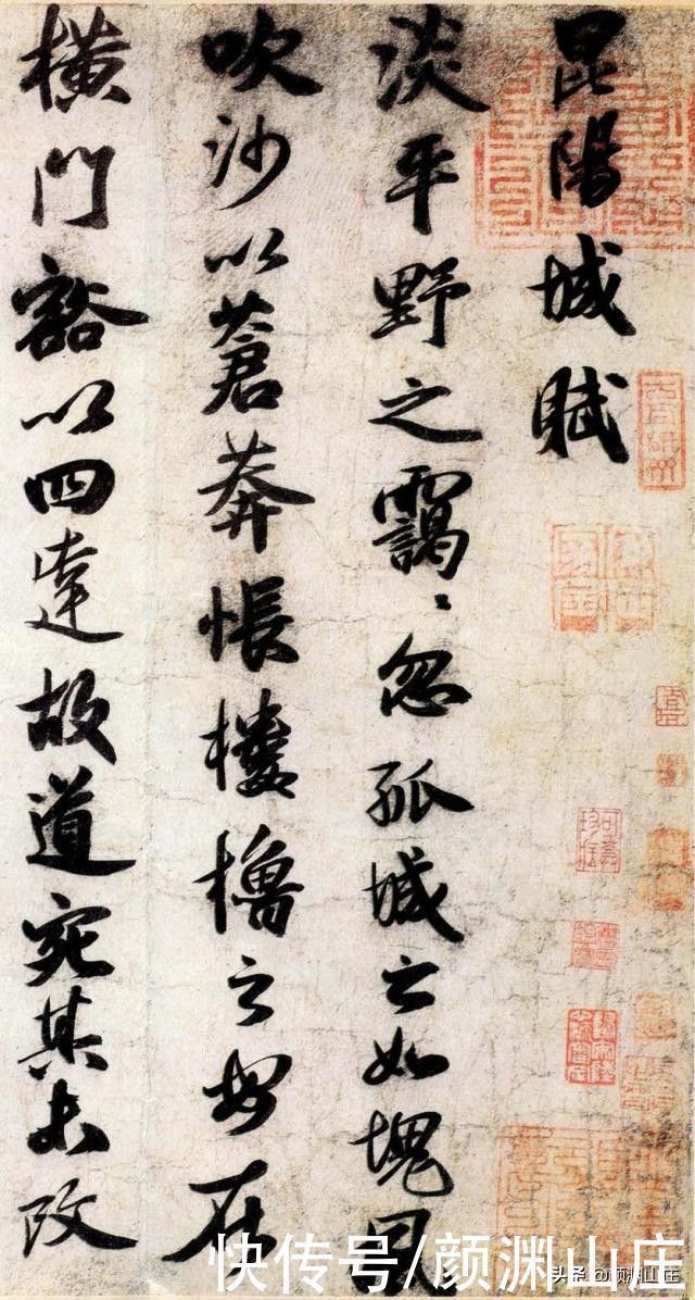 中国艺术!苏轼《昆阳城赋卷》墨迹,笔力雄健,不居于人后