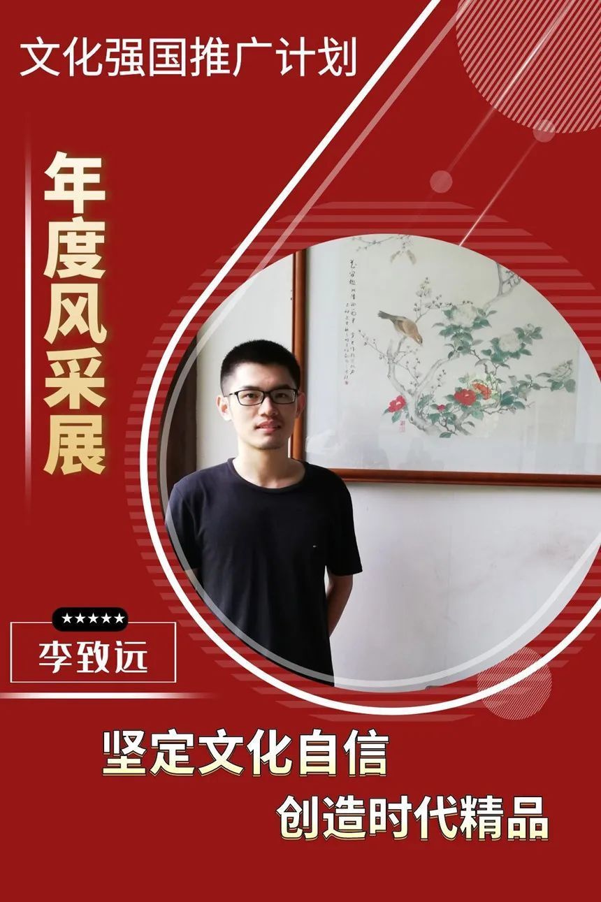 硬笔$书画名家李致远:「文化强国推广计划」年度风采展