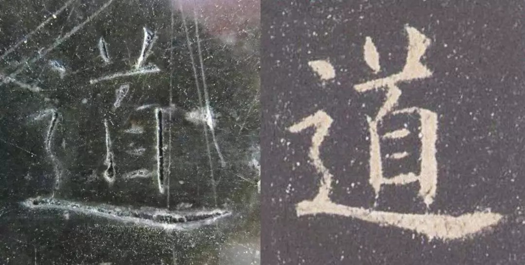 拓本|震撼!《九成宫》原石与拓本高清对比图