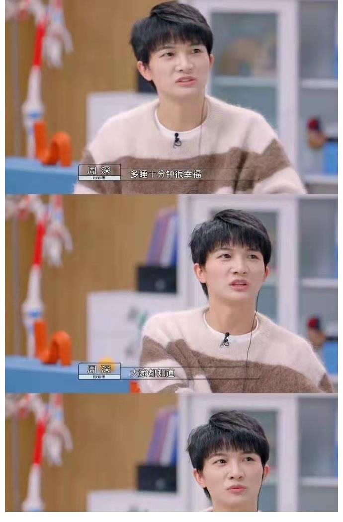 “周感言”要开始发言了,周深:你准备好了吗?