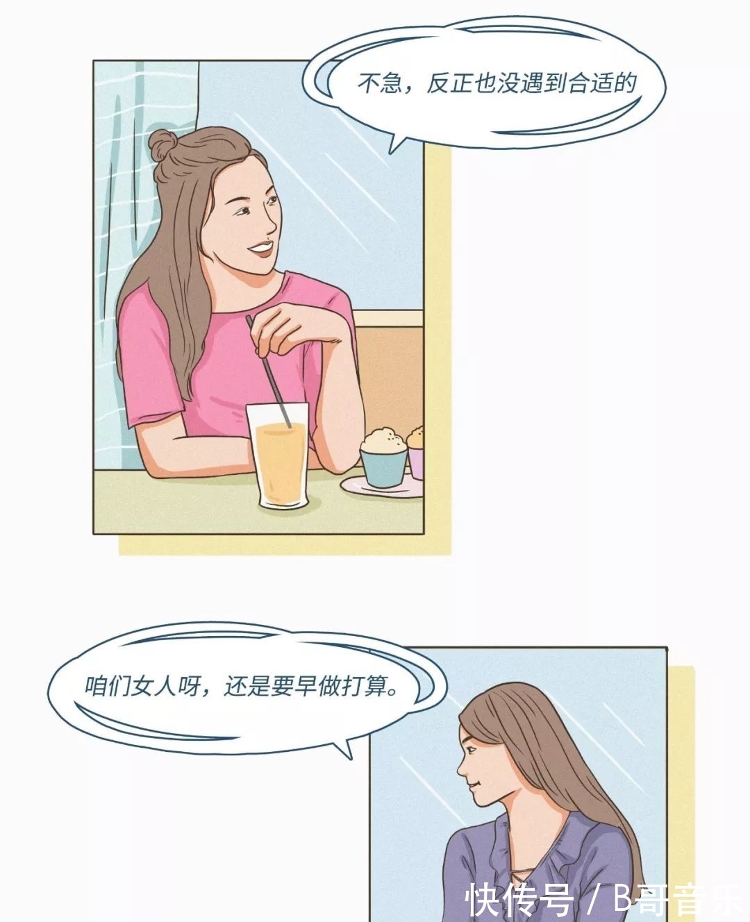 女生|那些不涂口红的女生