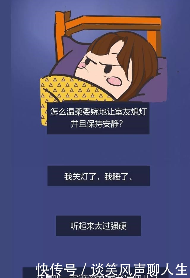 中国|“被室友毁掉睡眠的中国大学生。”