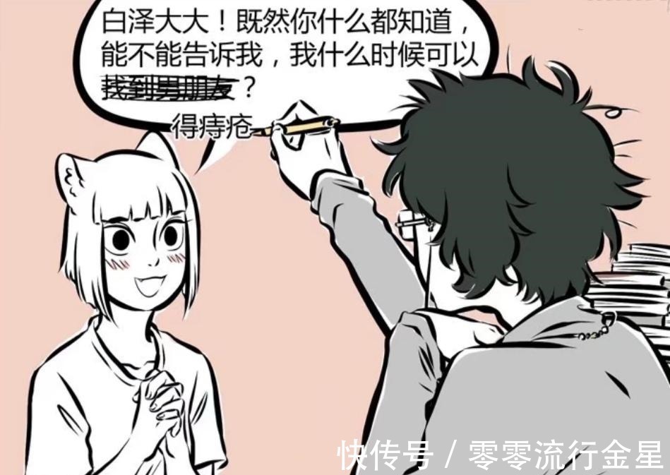 次元壁|非人哉白泽两次突破次元壁,一次因为九月,另一次是年终总结