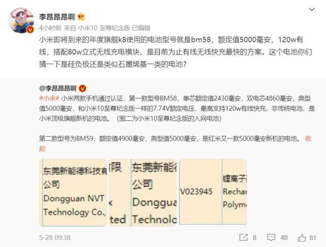 小米mix|骁龙888 Plus+石墨烯电池+80W无线,机皇坐实,最快8月份发布!
