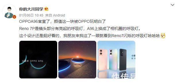 波换机潮|2000元价位的标杆？OPPO A96收获好评如潮，怎么做到的