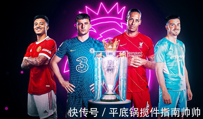 攻击|英超攻击线PK！3.55亿叫板3.77亿 四大豪门谁强