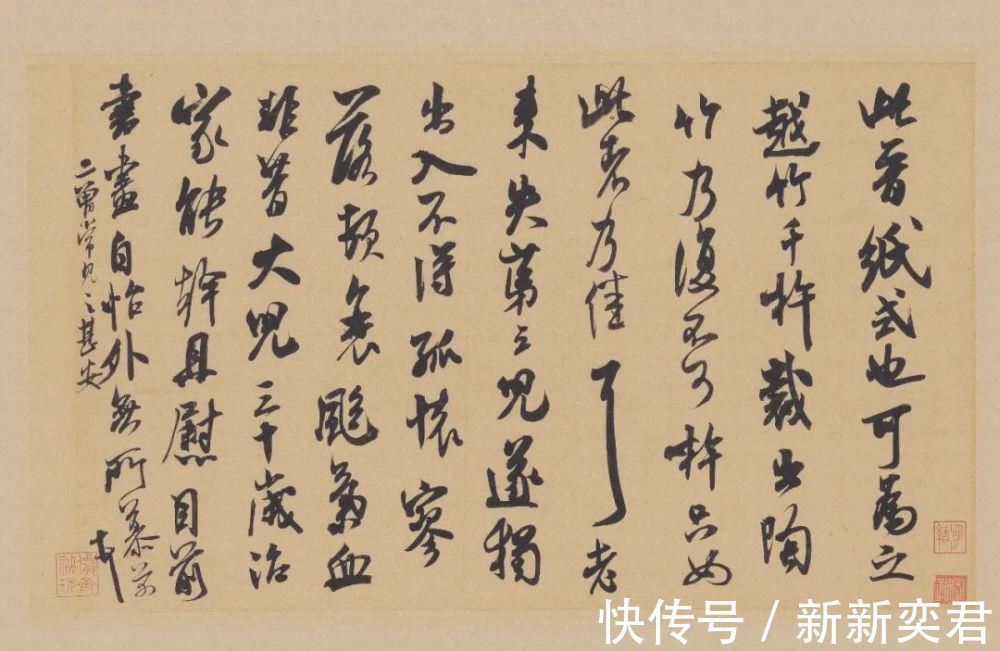 米友|米芾草书法翰牍《晋纸帖》，充满着沉着痛快，字里行间意在推行古代造纸法！