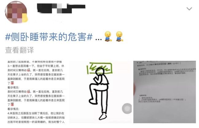 小邹|热搜说侧卧睡危害大?那到底应该怎么睡
