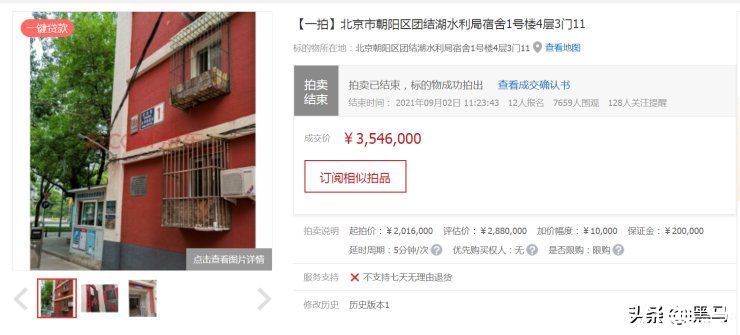 京东|最高成交价2815万元、最多竞价211次 京东拍卖法拍房有多香