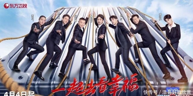 黑马|上周末综艺收视率出炉《跑男》热度再次下降,全新黑马综艺诞生