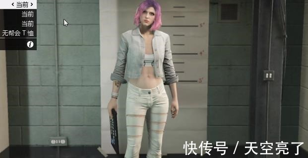 Gta5女角色服装搭配