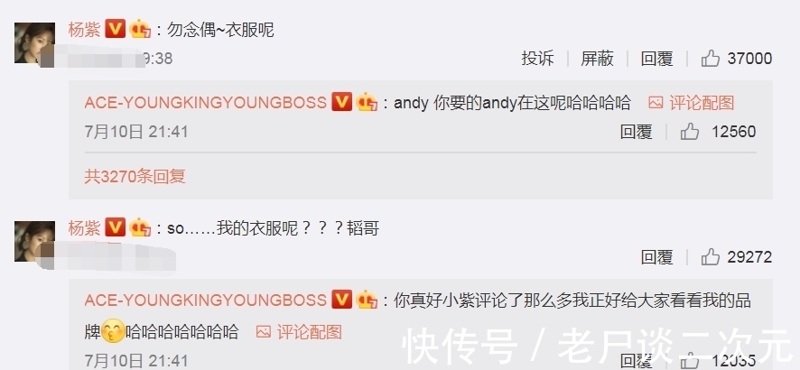 黄子韬|杨紫退出《萌探》后, 黄子韬发文晒合照,对杨紫的感情一目了然
