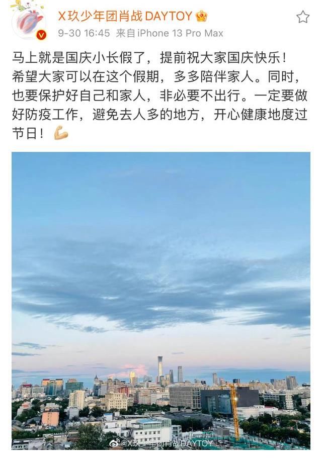 |肖战粉丝好幽默！肖战发文有那么多含义？期待十月新代言