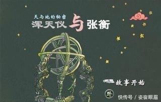 古代|中国古代的科技有多发达? 仅张衡一人的发明就领先西方千年