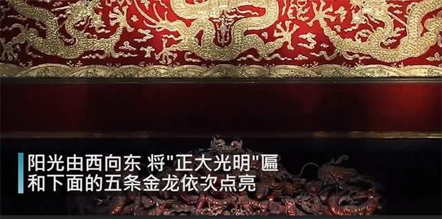 传奇色彩|故宫“正大光明”匾大放光明,它背后,还有哪些鲜为人知的秘事?