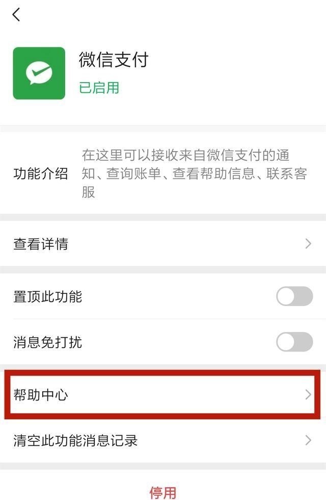 社交软件|快查一查！你的身份信息可能被人“盗绑”微信，很多人中招