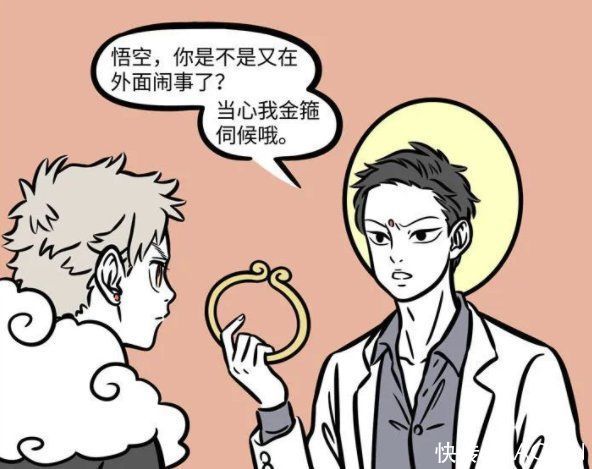 唐僧|非人哉：大士也太潮了，审美与时俱进，给猴哥的金箍都有新版本