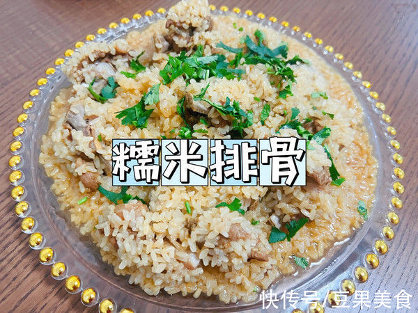 糯米排骨|年夜饭必备菜品｜软糯鲜香糯米排骨