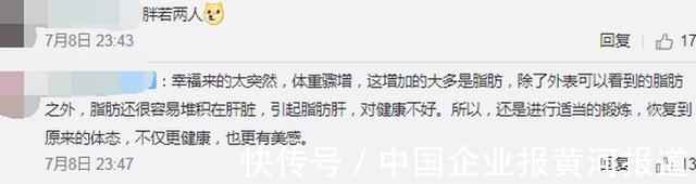 腹肌|小伙婚前8块腹肌婚后胖80斤!网友笑翻:大概就是幸福肥吧