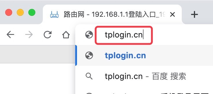 TPLOGIN.CN登录首页（TPLINK路由器管理页面）