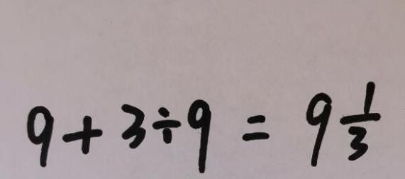 “9加9除3”几乎没人答对，是学生基础不好，还是题目太奇葩？