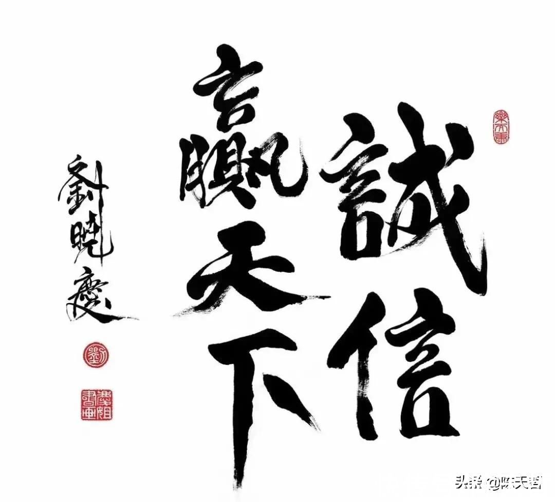 书法展@刘晓庆个人书法展，网友实在找不出她从哪里冒出来的自信