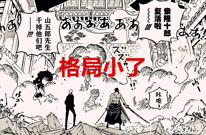 红发|海贼王1024话分析：乌索普堪比红发，索隆将会同时收获爱情和黑刀