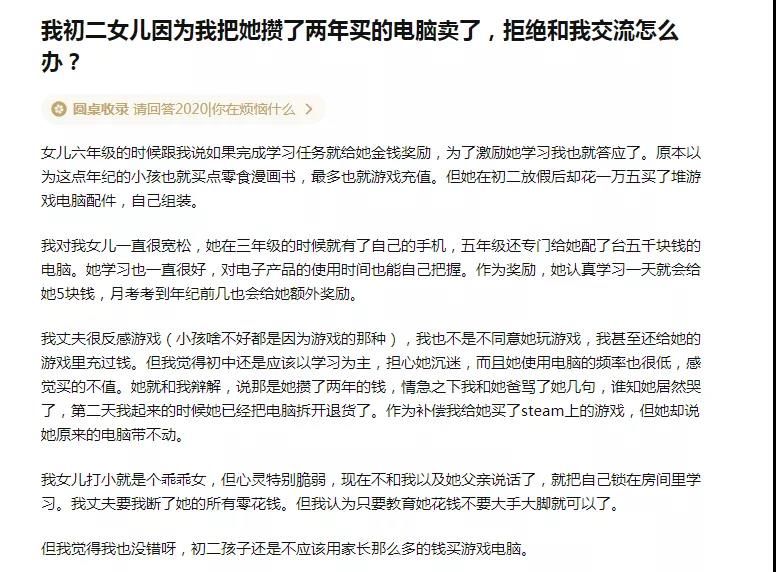 ?“你把我的手办送人，我就把你的的茅台倒掉”：你的不注意，戳痛了孩子的心