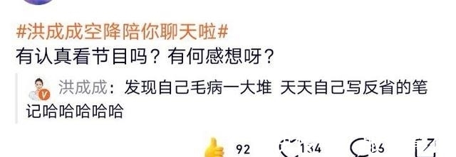 嘉賓們|心動的信號4:女2空降討論區(qū)熱聊,網友話題犀利,她表示要強心臟