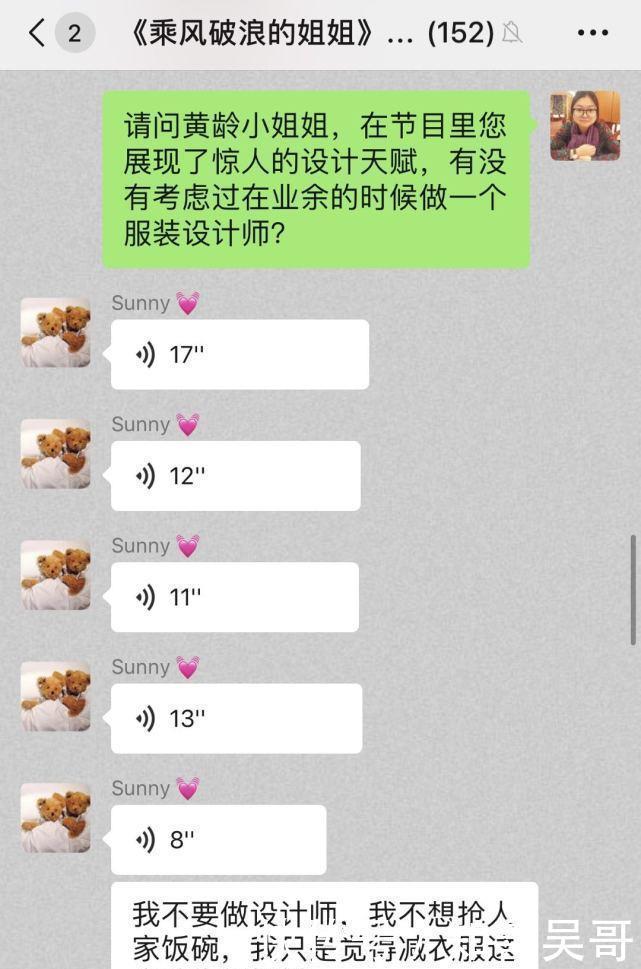 采访14个决赛姐姐后,才发现《乘风破浪的姐姐》原来没那么简单