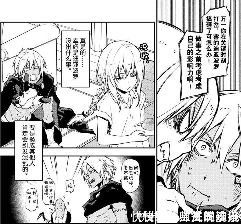 史莱姆|转生史莱姆:迪亚波罗与中二龙的交易,驯龙大师萌王上线