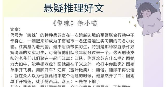 感觉|6本悬疑推理好文，强推《攻玉》一步步解密的感觉真是太爽了