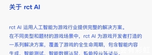 游戏|rct AI:metaverse里的游戏,应该是什么样的?