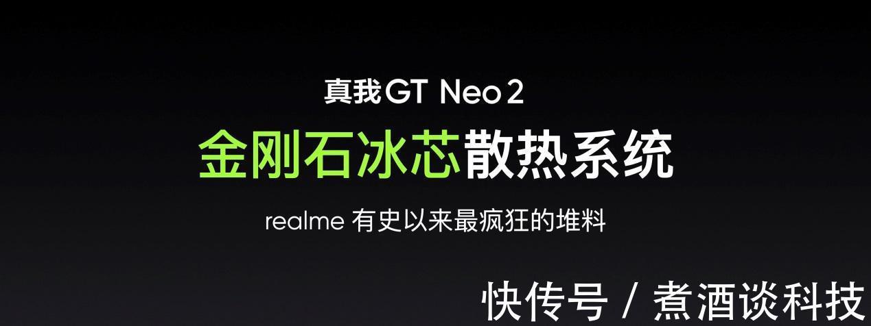 redmi|中端神U骁龙870继续开杀，realmeGTNeo2来袭，红米IQOO能扛住吗