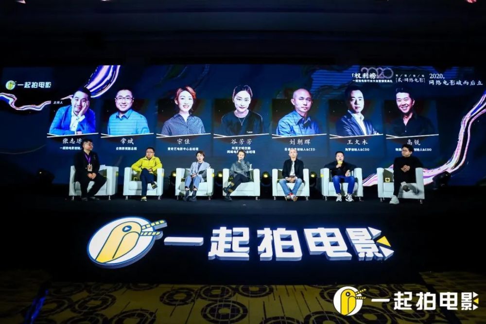 权利|被改写的2020文娱行业究竟发生了什么｜权利榜行业大会侧写