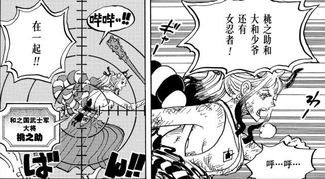 和之国篇大结局，桃之助与大和结婚？小菊与日和在一起