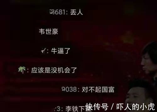 阿曼|国足1-1阿曼!李铁第67分钟换人成转折点,球迷:对不起洛国富