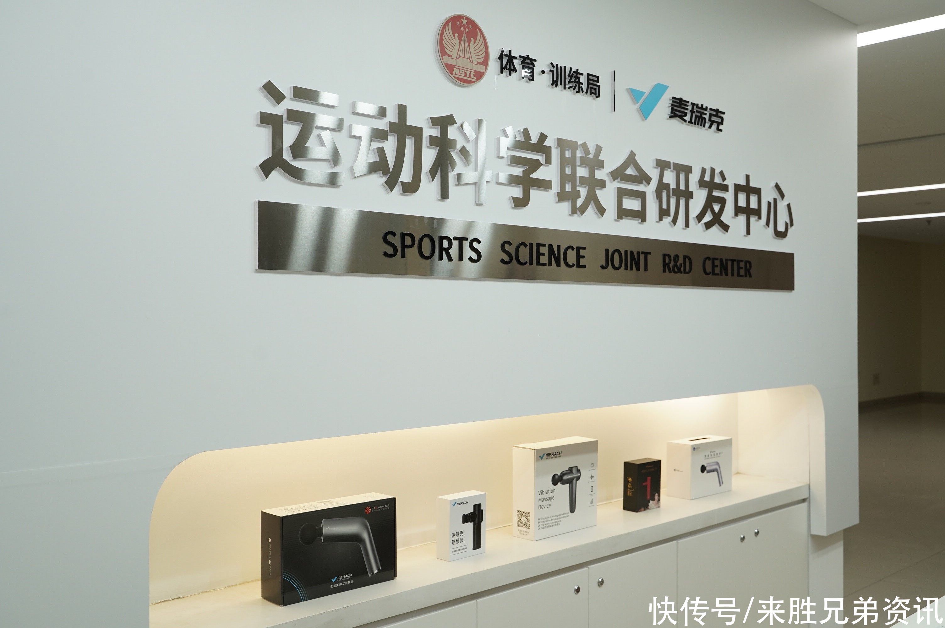 健身|麦瑞克与国家体育总局强强联手，推出超燃脂战略，助力全民健身